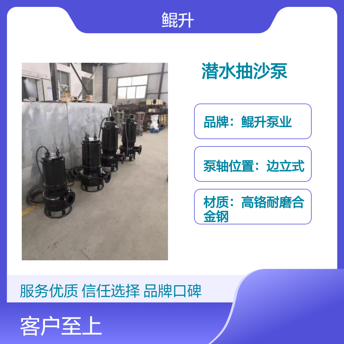 鲲升泵业边立式潜水抽沙泵 高铬耐磨合金电动泥沙泵