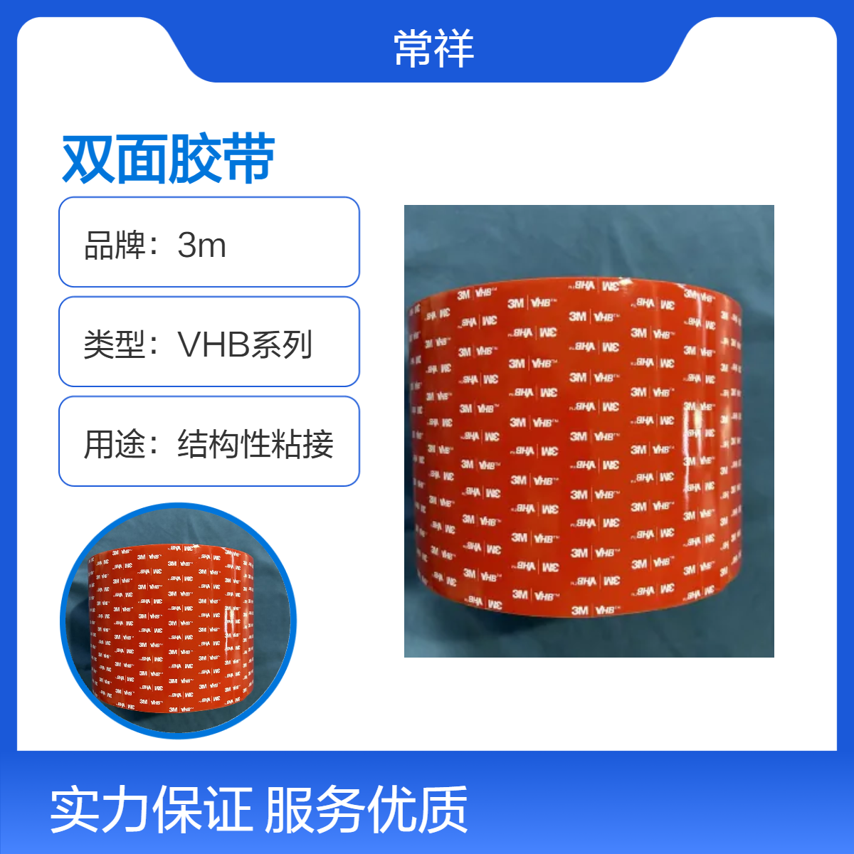 3M VHB系列泡棉双面胶带GPH160 深色结构粘接 强力粘合