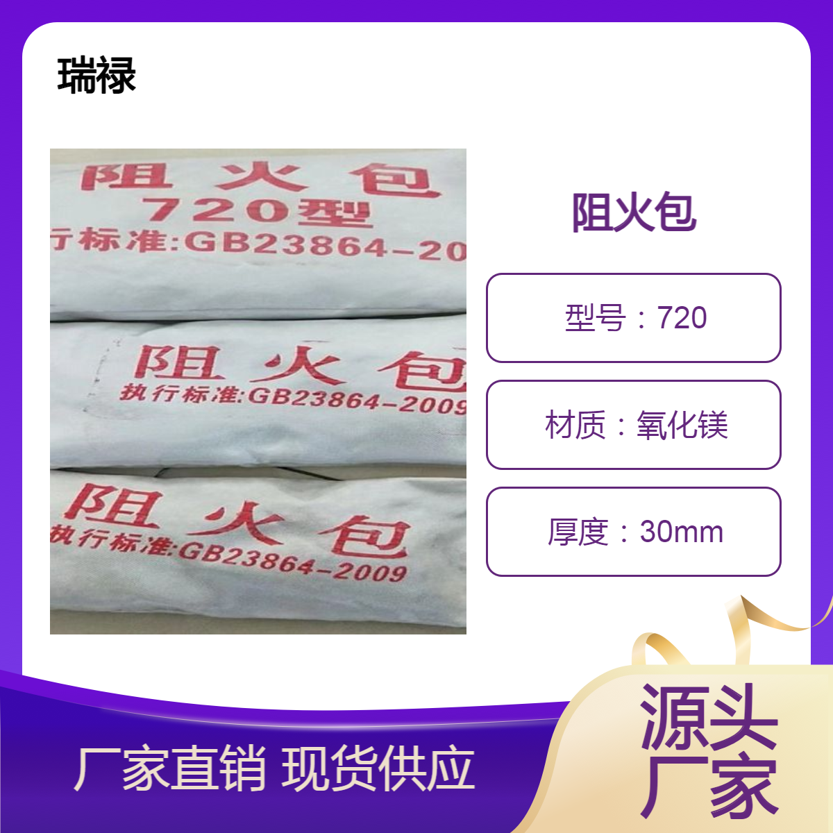 国标防火包厂家 供应阻火包720型400型250型电缆膨胀阻燃