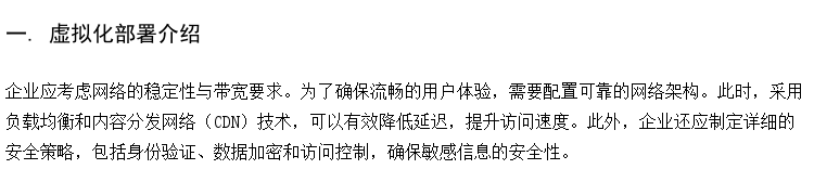 无盘工作站搭建 办公电脑改无盘系统 企业虚拟化云桌面