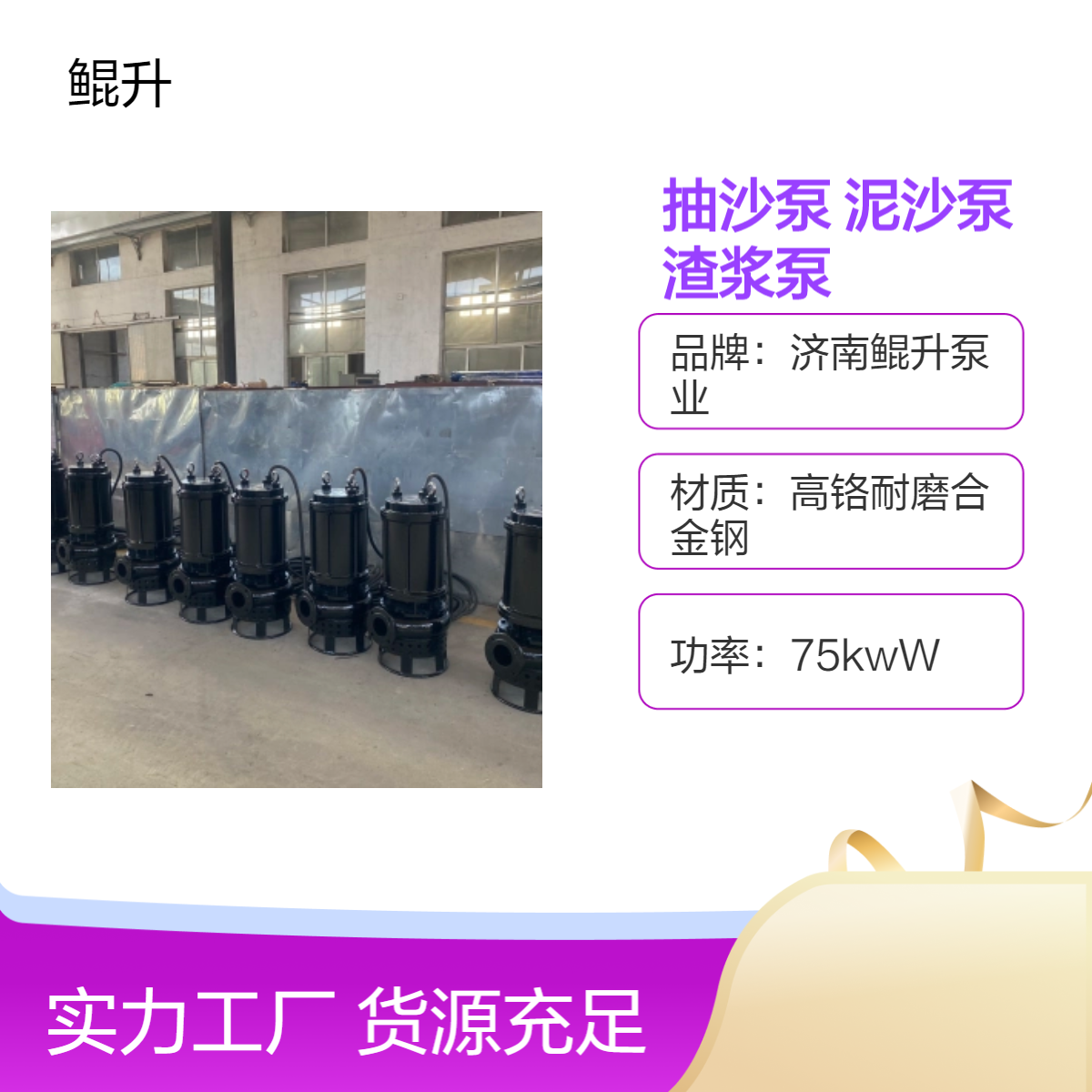 75kW大功率电动抽沙泵 200mm口径 适合各种抽沙作业