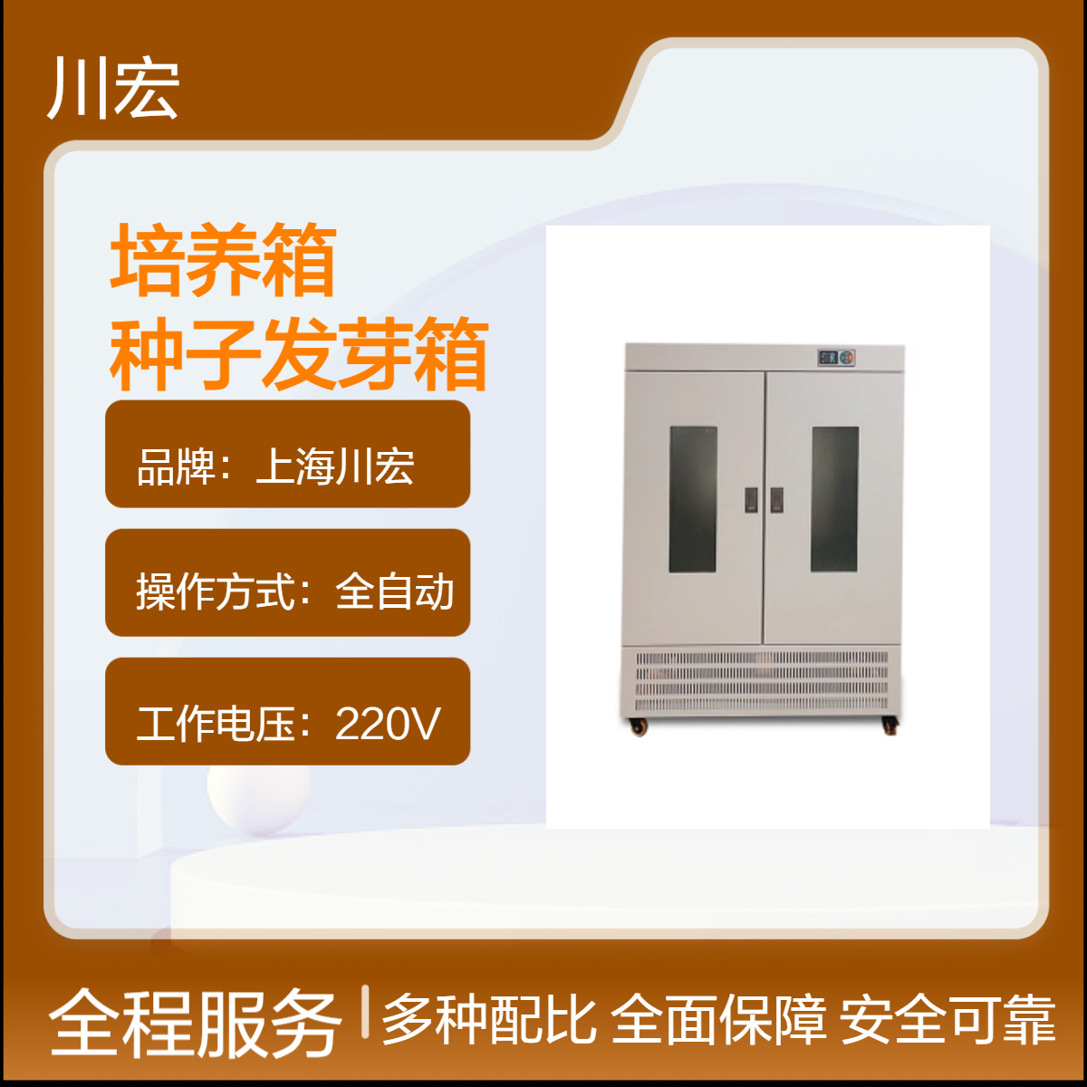 大容量微生物培养箱 SPX-600 双开门种子发芽箱800升