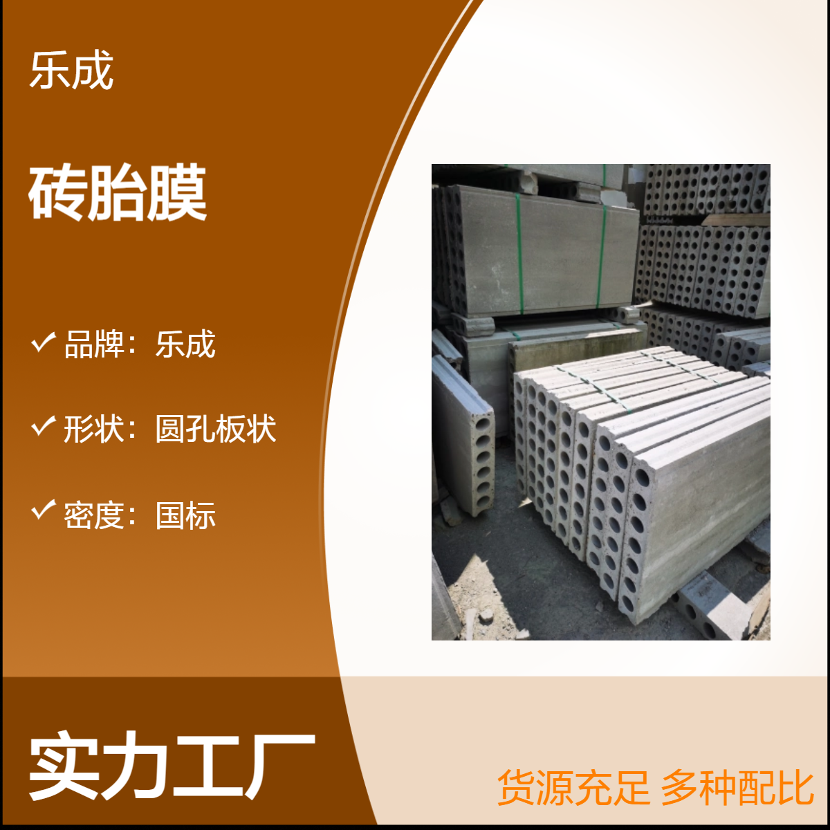 乐成 板胎膜 40/50/60宽规格齐全 支持定制 保质保量 诚信经营