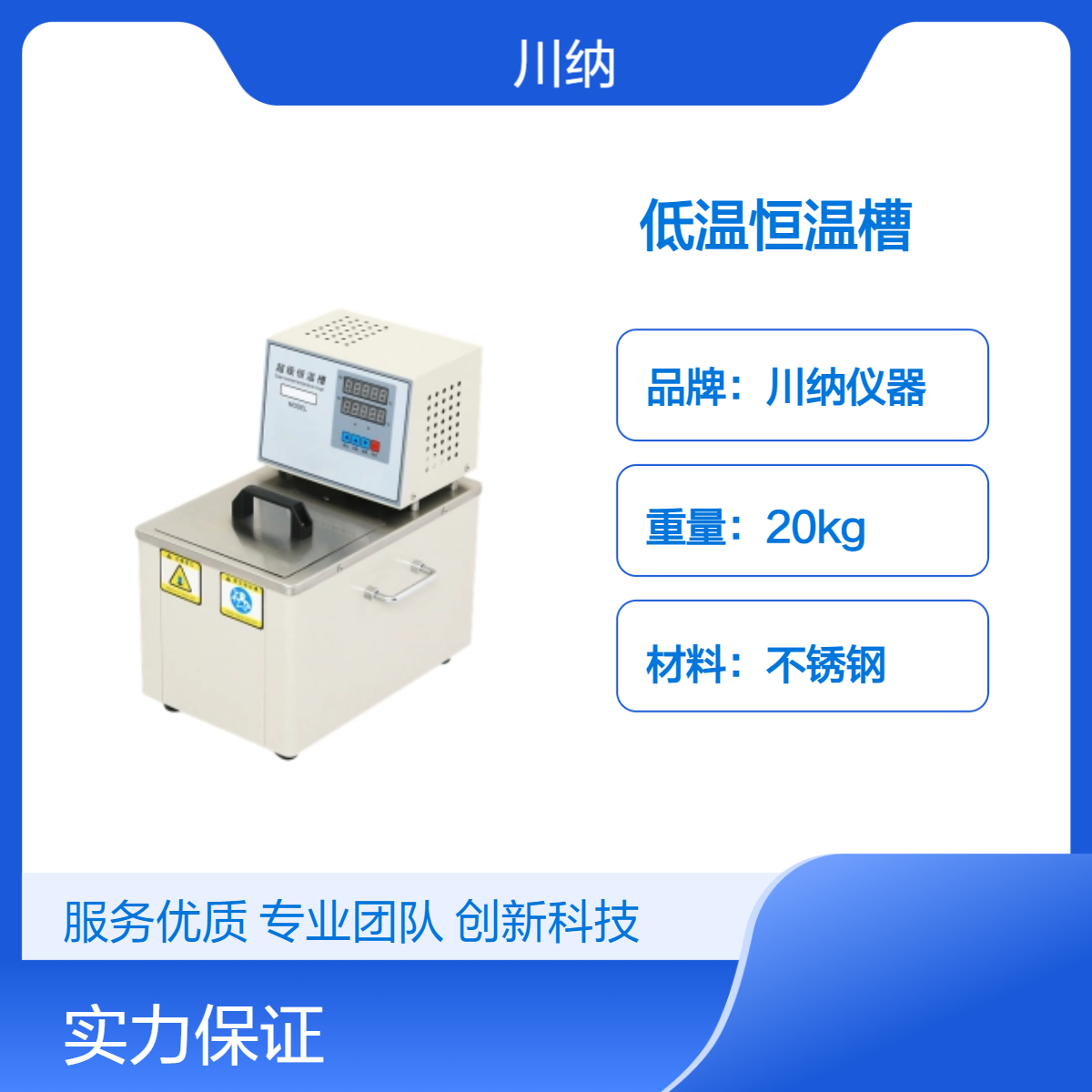 低温水浴恒温槽 槽深150 可多段控温 实验用 立式 有排水 DC-1006