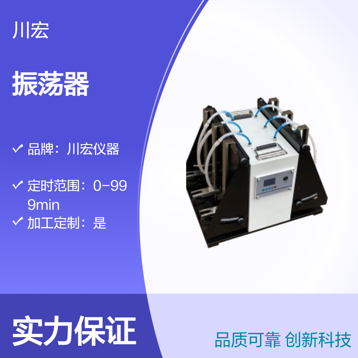 川宏仪器 分液漏斗萃取净化振荡器 CHZD-6F 自动放气