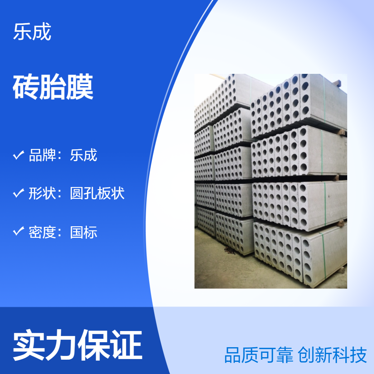 乐成 预制砖胎模 9\10\12\15\20厚可选 当天可发货 源头工厂 品类齐全