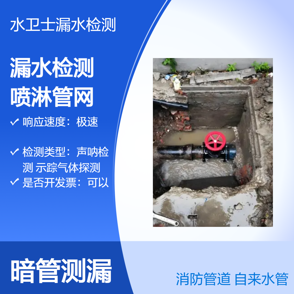 南京工厂地下消防管道漏水检测 小区喷淋管网查漏水 精准测漏