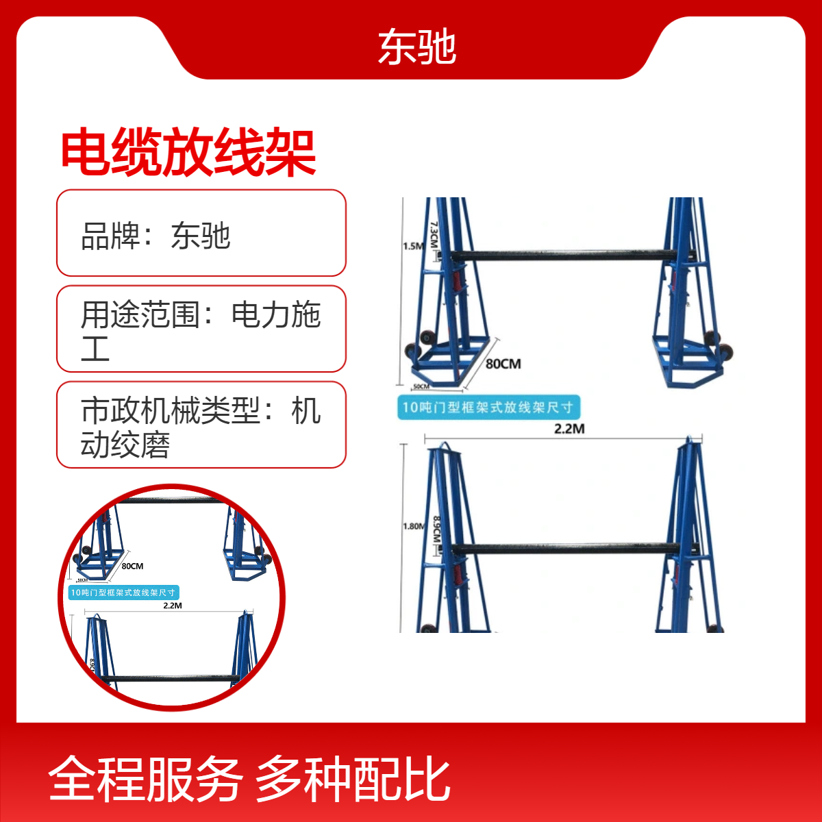 折叠式液压张力轴专用放线架 5吨10吨15吨加厚门式多孔放线支架