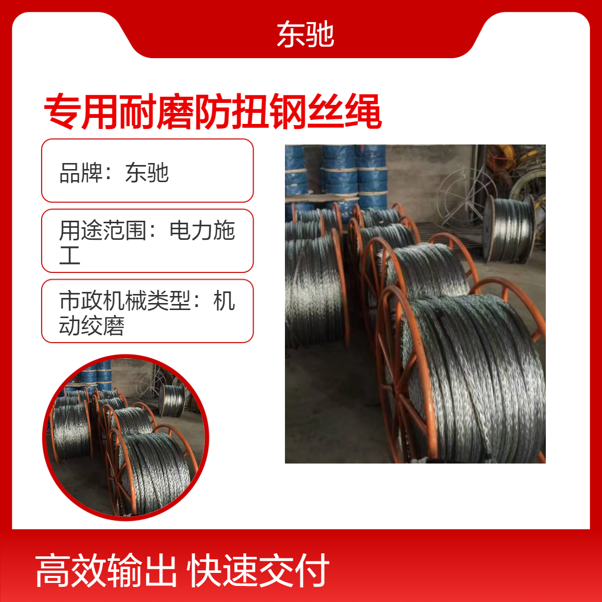 专用耐磨防扭钢丝绳 11.13.15mm 电缆放线防扭绳 规格齐全多股无扭