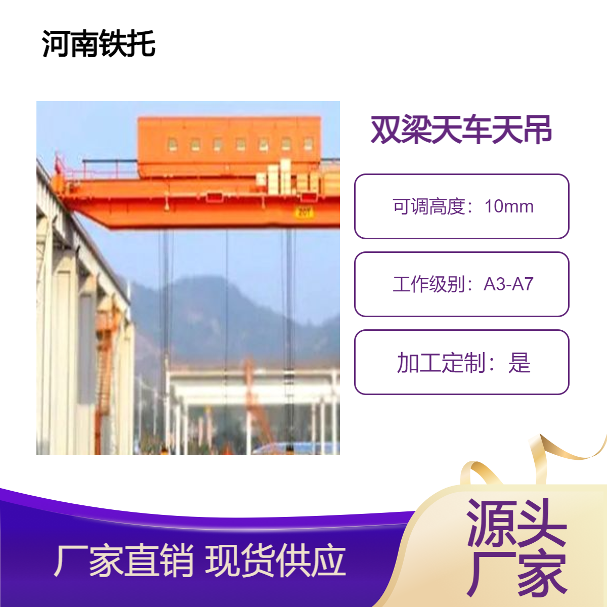 双梁天车天吊厂家 5吨悬挂式行车 能够快速、准确地移动