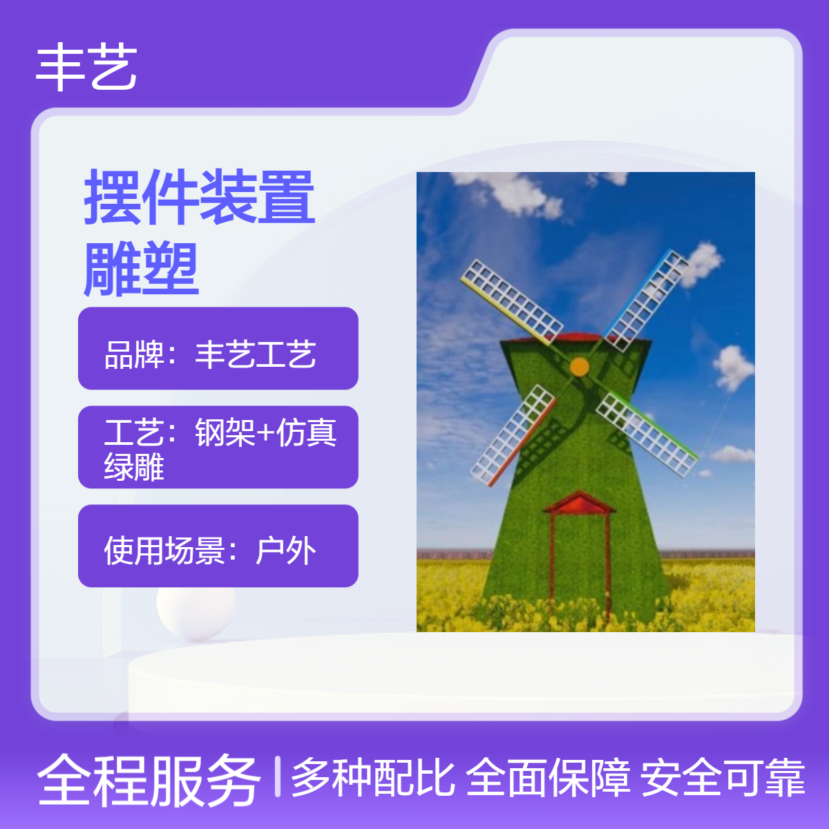 风车造型设计 景区摆件装饰 网红打卡雕塑 户外长期摆放 尺寸可定制