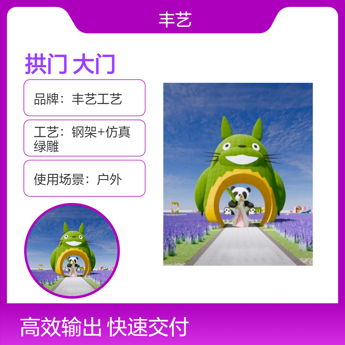 龙猫拱门主题造型 仿真绿雕材质 户外旅游拍照打卡 大门设计 长期摆放