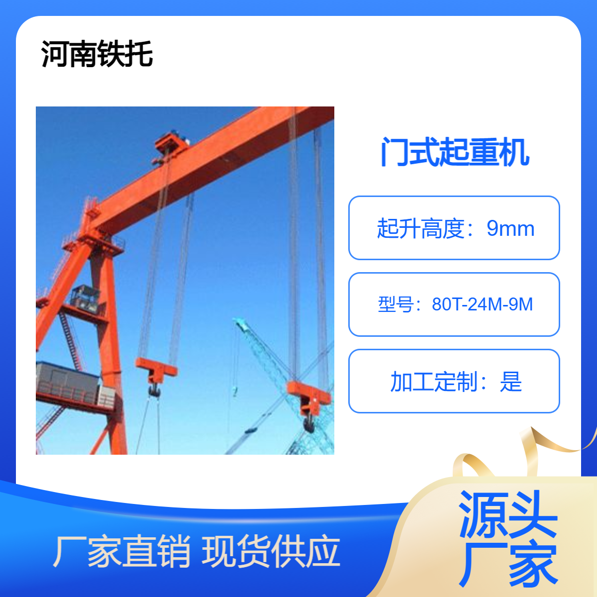 地上跑的门式起重机厂家 20吨龙门吊 常见的应用场景装卸大型货物