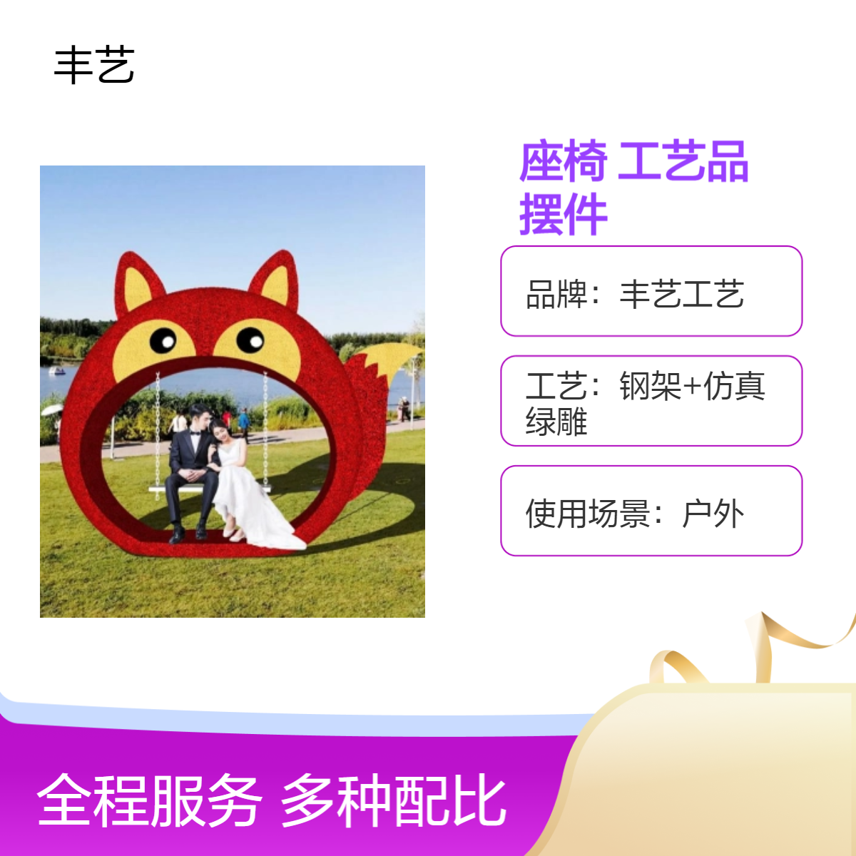 猫头座椅造型设计 景区打卡工艺品 仿真绿雕材质 户外旅游摆件