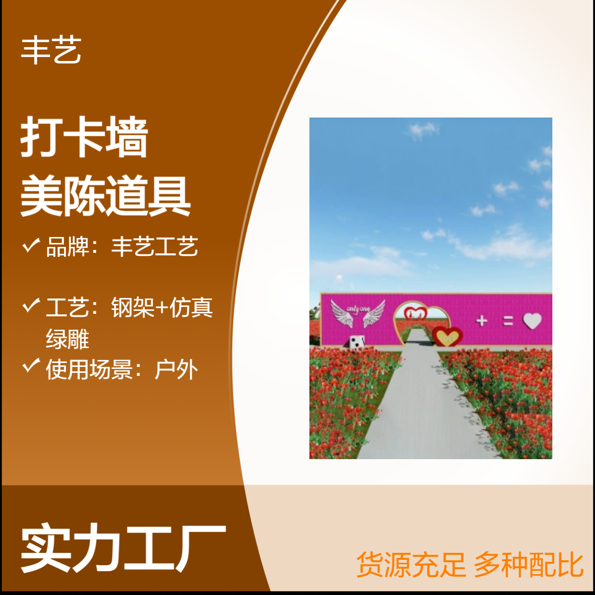 粉色打卡墙 仿真绿雕材质 户外可长期摆放 花草田园景观 美陈道具