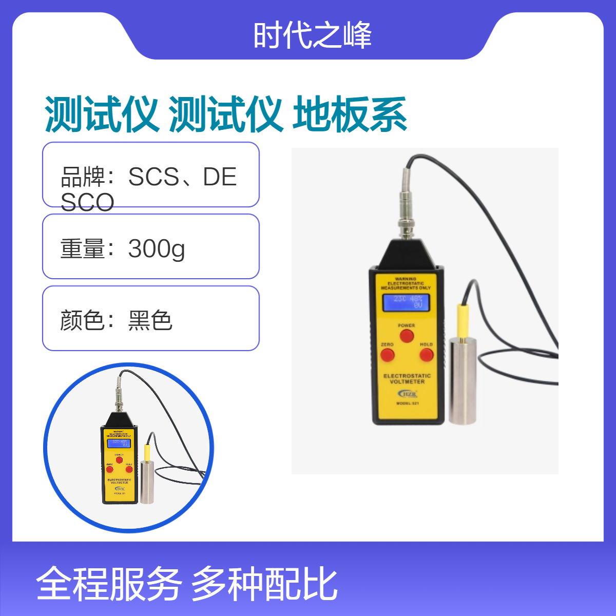 HZR521接触式静电压测试仪孤立导体进行检验检测仪人体/鞋/地板系