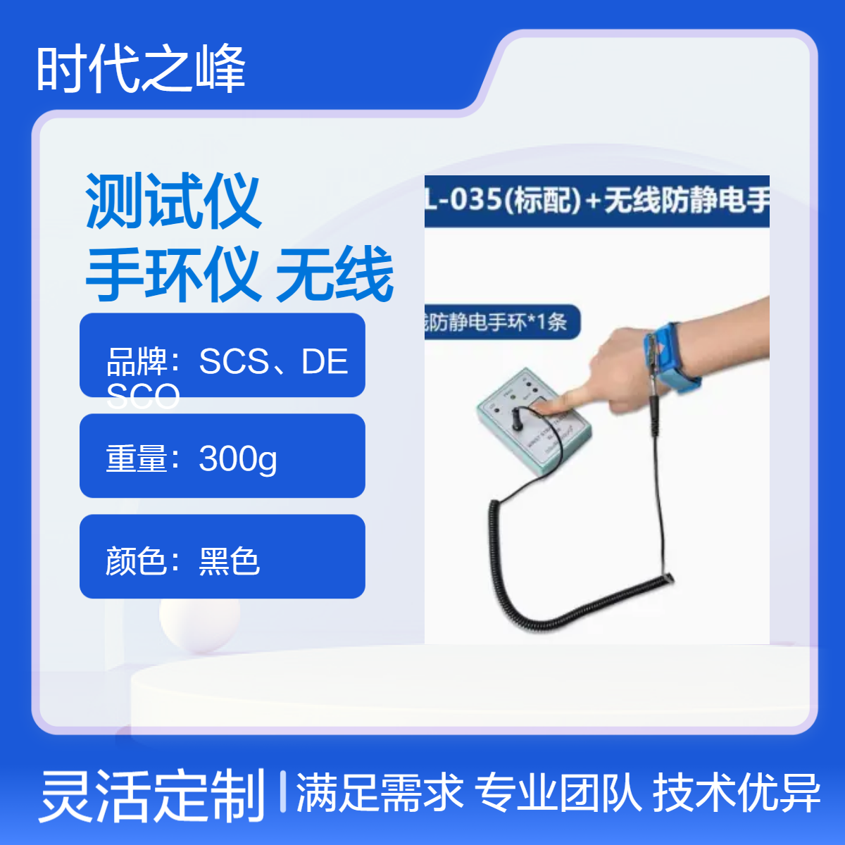 SL-035防静电手腕带测试仪测静电手环仪车间工厂有线无线检测仪器