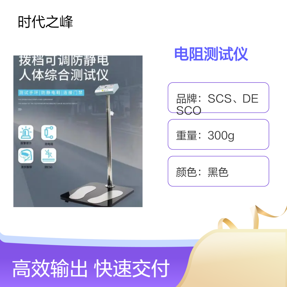 SL-031人体综合电阻测试仪防静电手环工鞋ESD闸机静电检测施莱德