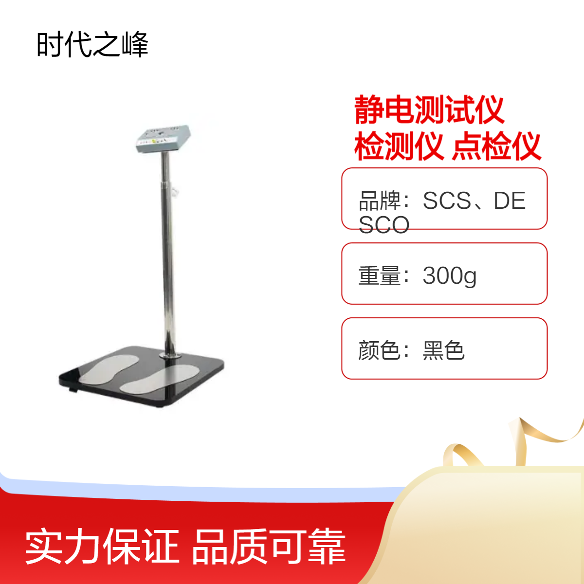 正品SL-031人体综合静电测试仪工厂检测仪表面静电点检仪施莱德