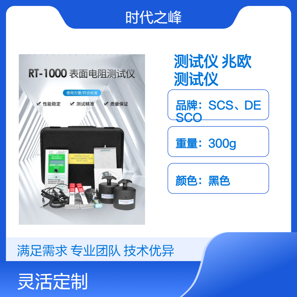 OHM-STAT RT-1000表面电阻测试仪重锤式兆欧表数显防静电检测仪