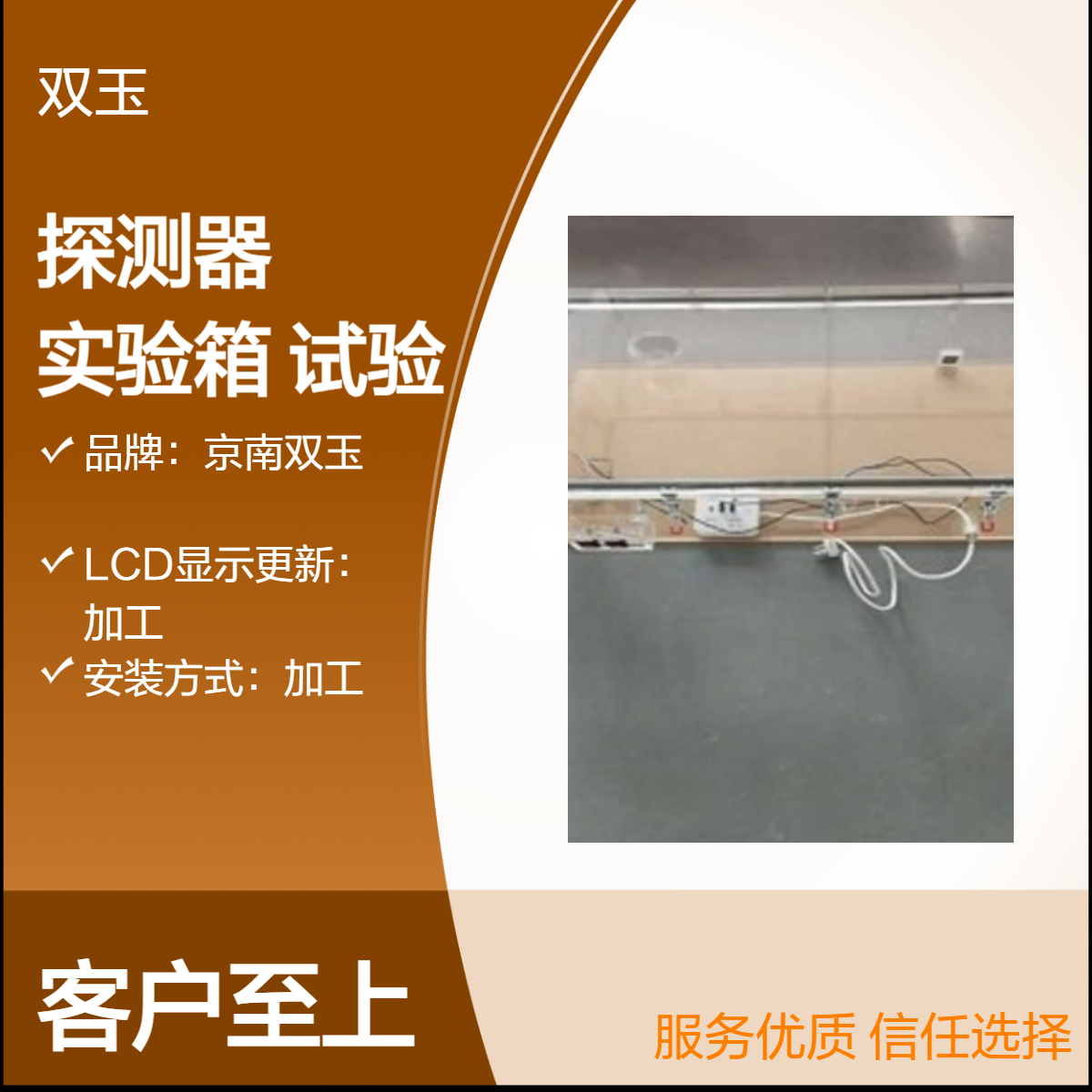 探测器实验测试箱 定制材料加工安装 LCD显示更新 23操作方式