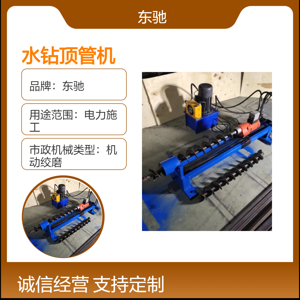 手摇式过路打孔机非开挖地下穿越钻孔机小型自来水入户铺管机