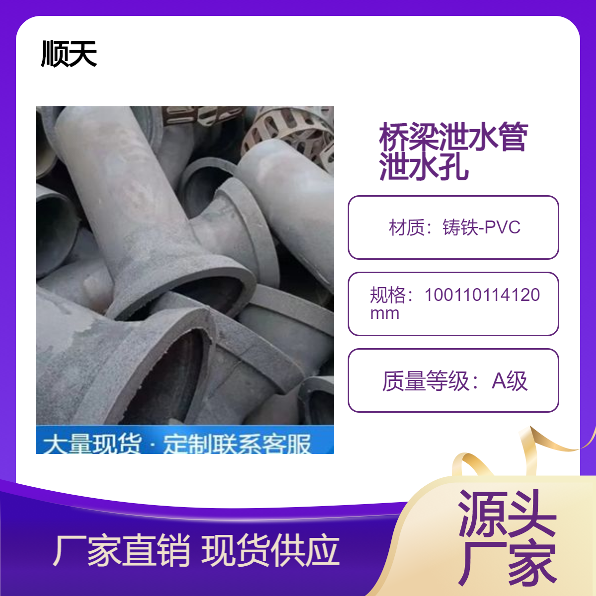 衢 州泄水管厂 高速公路铸铁泄水 管PVC泄水孔规格全