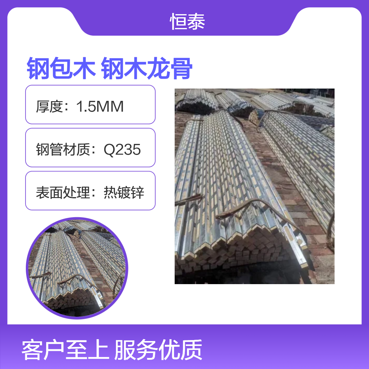 恒泰钢包木 水利工程建筑工地模板支撑 钢背楞加固体系钢木龙骨