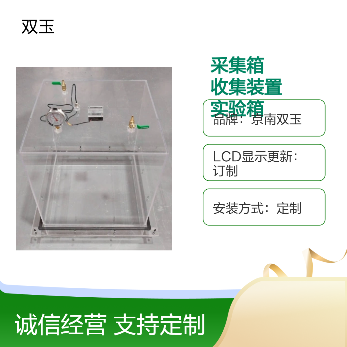 京南双玉定制观测箱 LCD显示更新 采样流量12 测量范围4N