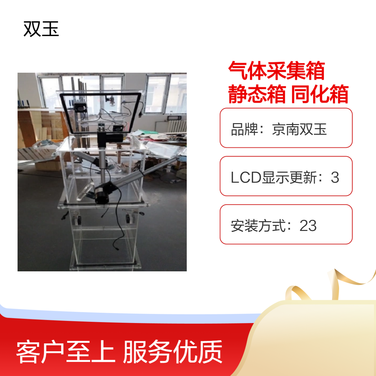 京南双玉品牌 气体采集设备 订制材料 3N测量范围