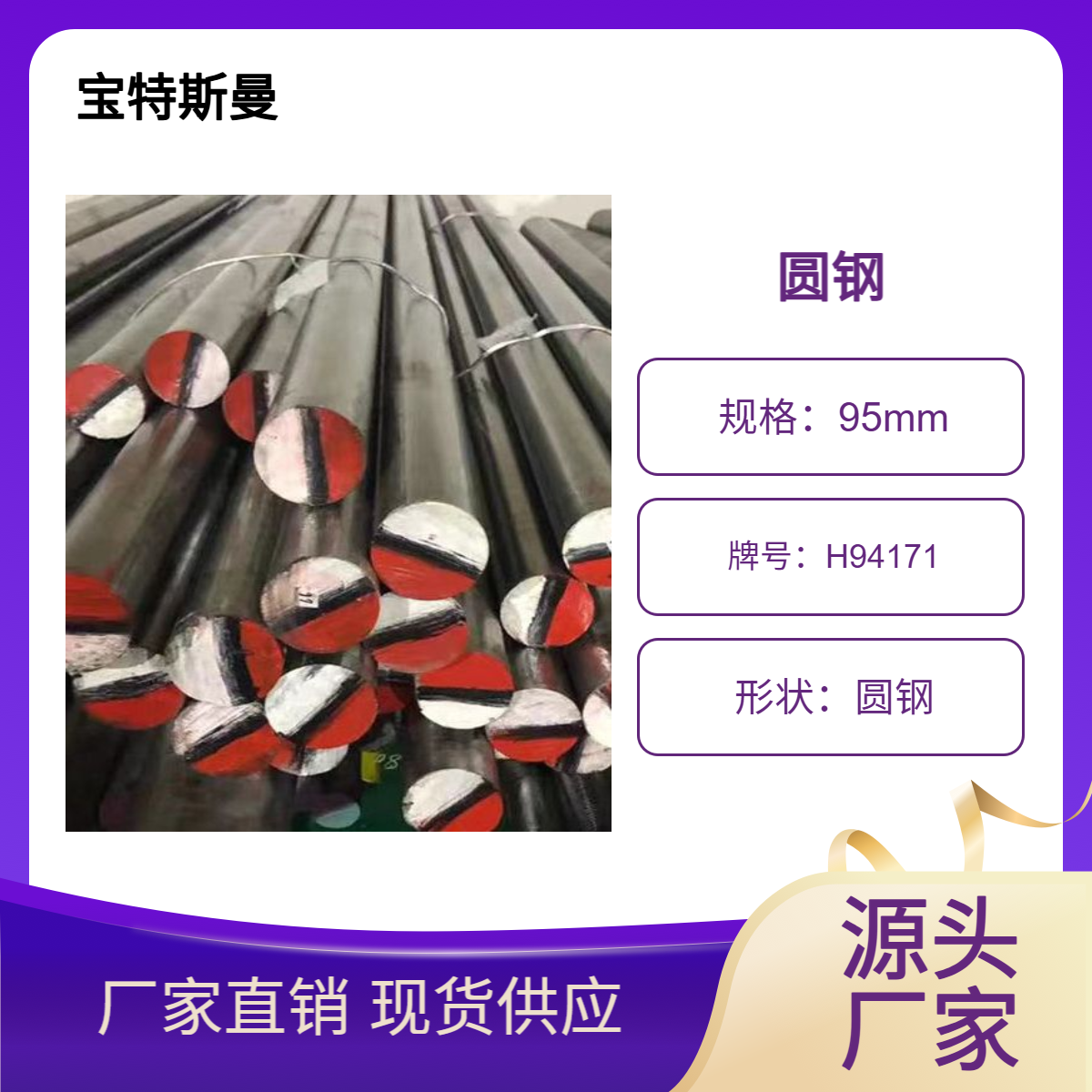 H94171（94B17H）美标钢棒 实心结构钢 可定做圆钢 现货
