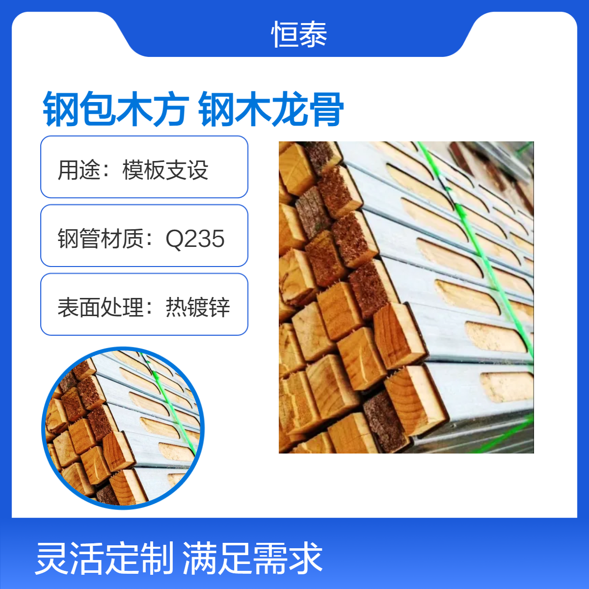 钢木龙骨 水电工程施工浇筑混凝土 模板支撑专用钢包木方 高性价比