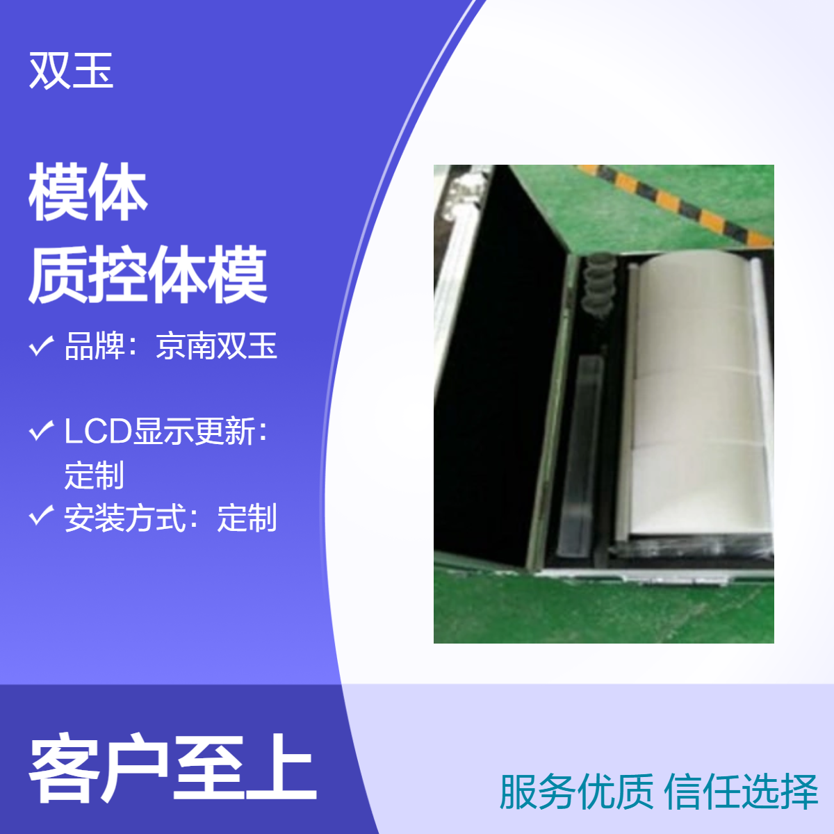 京南双玉定制观测箱 专业波长范围23 5N测量范围