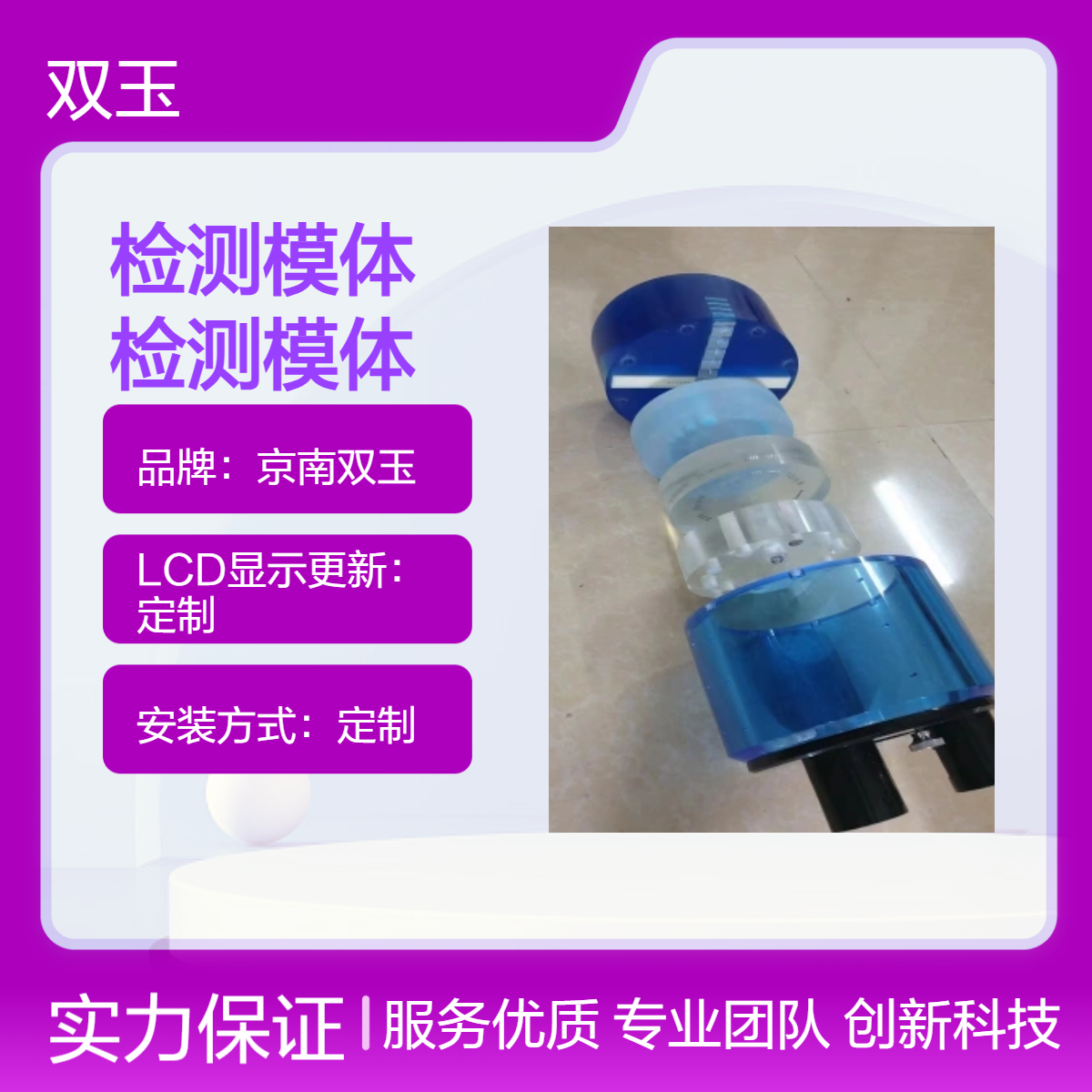 检测模体 定制服务 京南双玉品牌 多规格可选加工