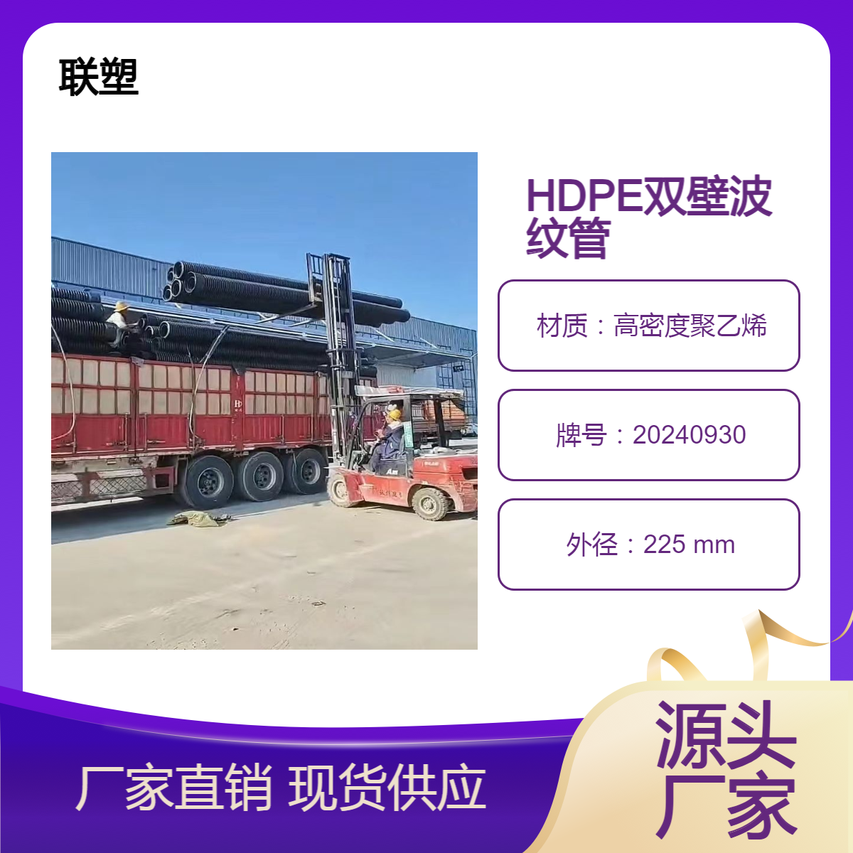 HDPE双壁波纹管 DN225 DN800 带扩口 强度高 市政排污 排涝 黑色 蓝色