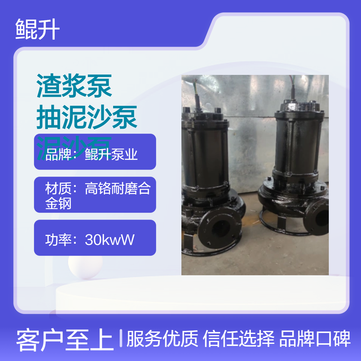 鲲升泵业 电动渣浆泵 30kW大功率 抽泥沙泵 扬程15m