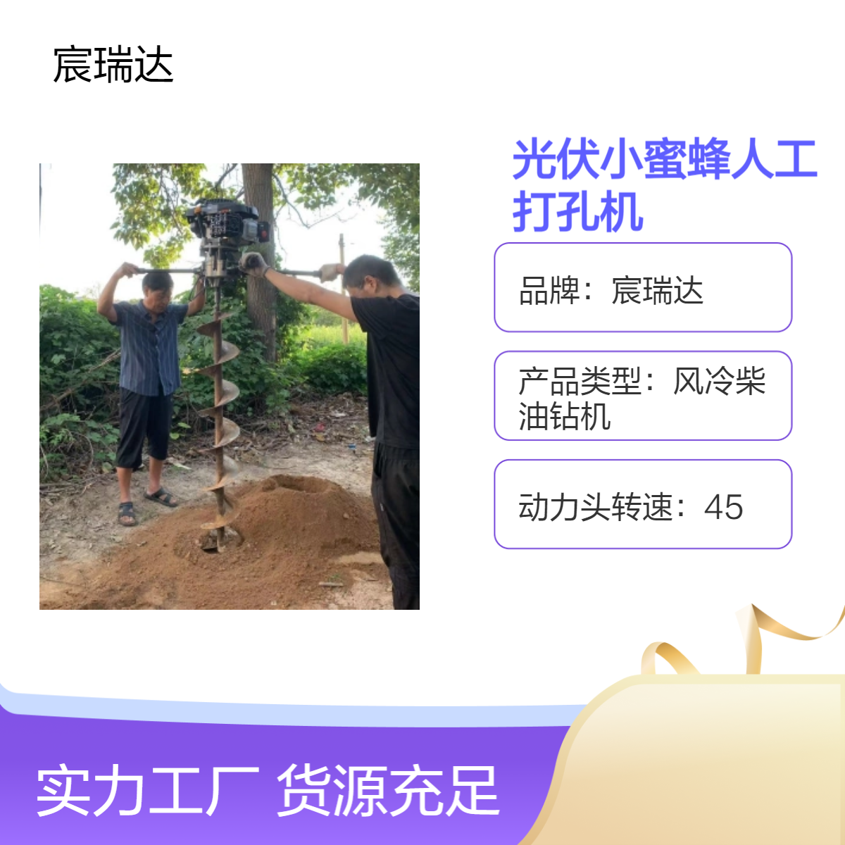 光伏小蜜蜂人工打孔机 NY-2加厚锰钢钻杆钻土夹石 山地灌注桩施工快