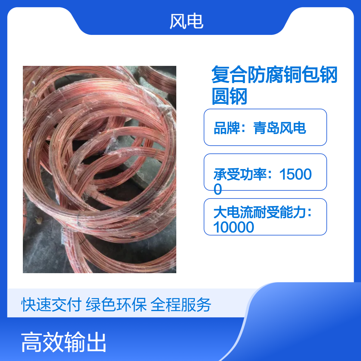 复合防腐铜包钢圆钢 接地专家 大电流耐受强 适用多种环境