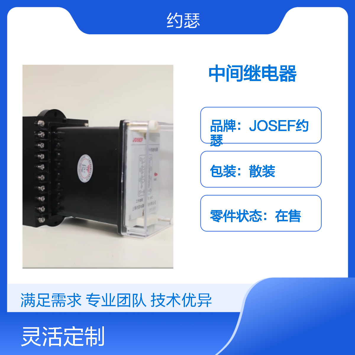 JOSEF约瑟 JZ-7J-222中间继电器 AC220V 板前接线