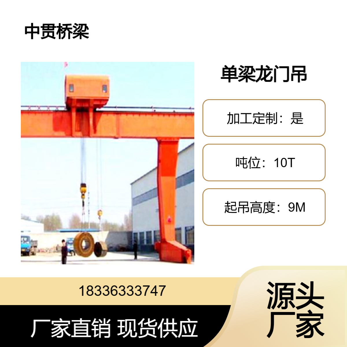 门式起重机 10吨单梁龙门吊 灵活性和适应性强 可根据客户需要定制