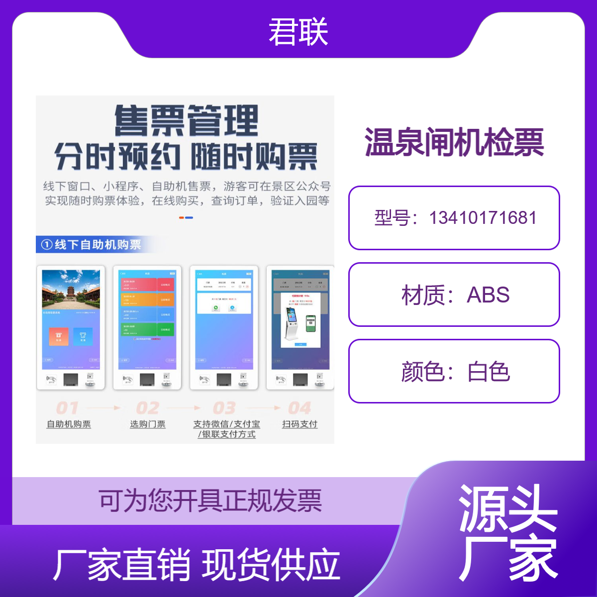 温泉票务系统 游泳馆水上乐园一卡通 刷卡系统闸机检票易操作