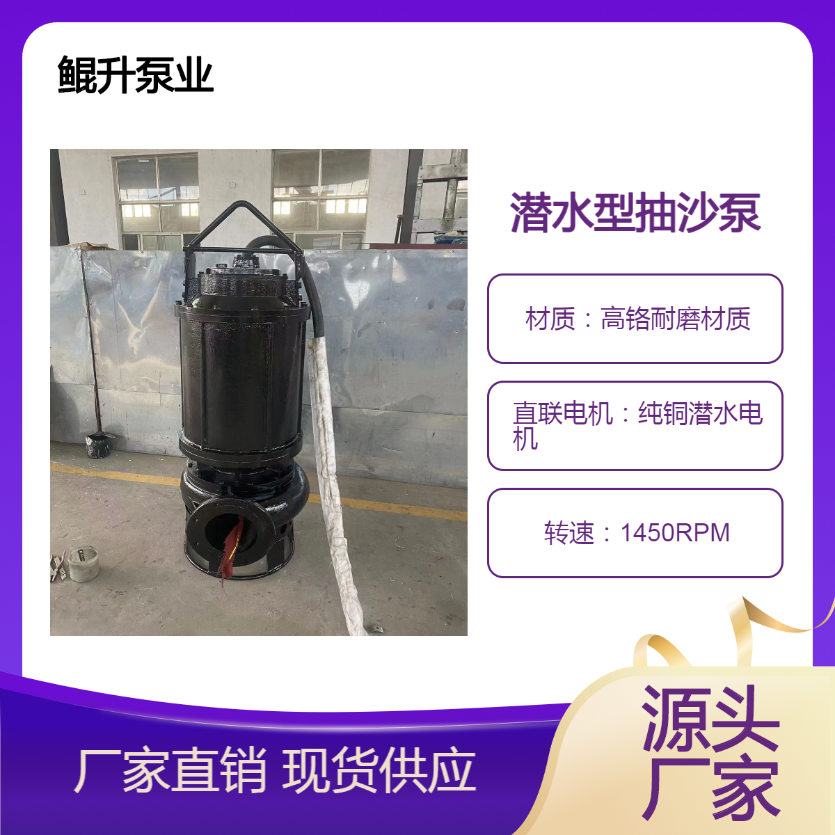 潜水型抽沙泵 沉淀池绞吸泥沙泵 纯铜电机 高铬耐磨材质