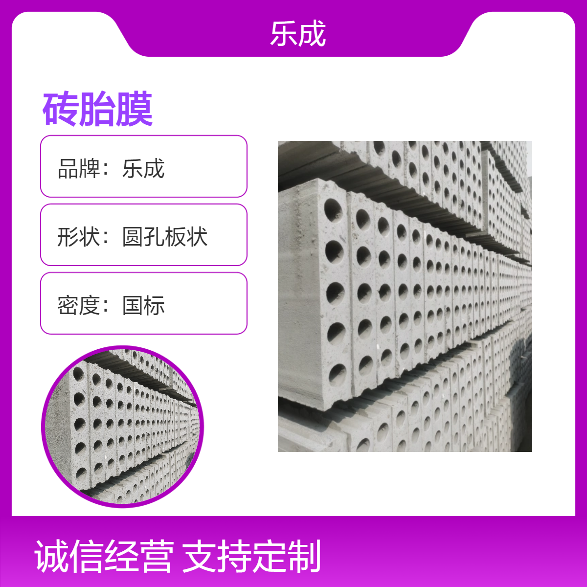 乐成 圆孔板状 砖胎膜 国标密度 防火防潮 质量保障 易切割 定制尺寸