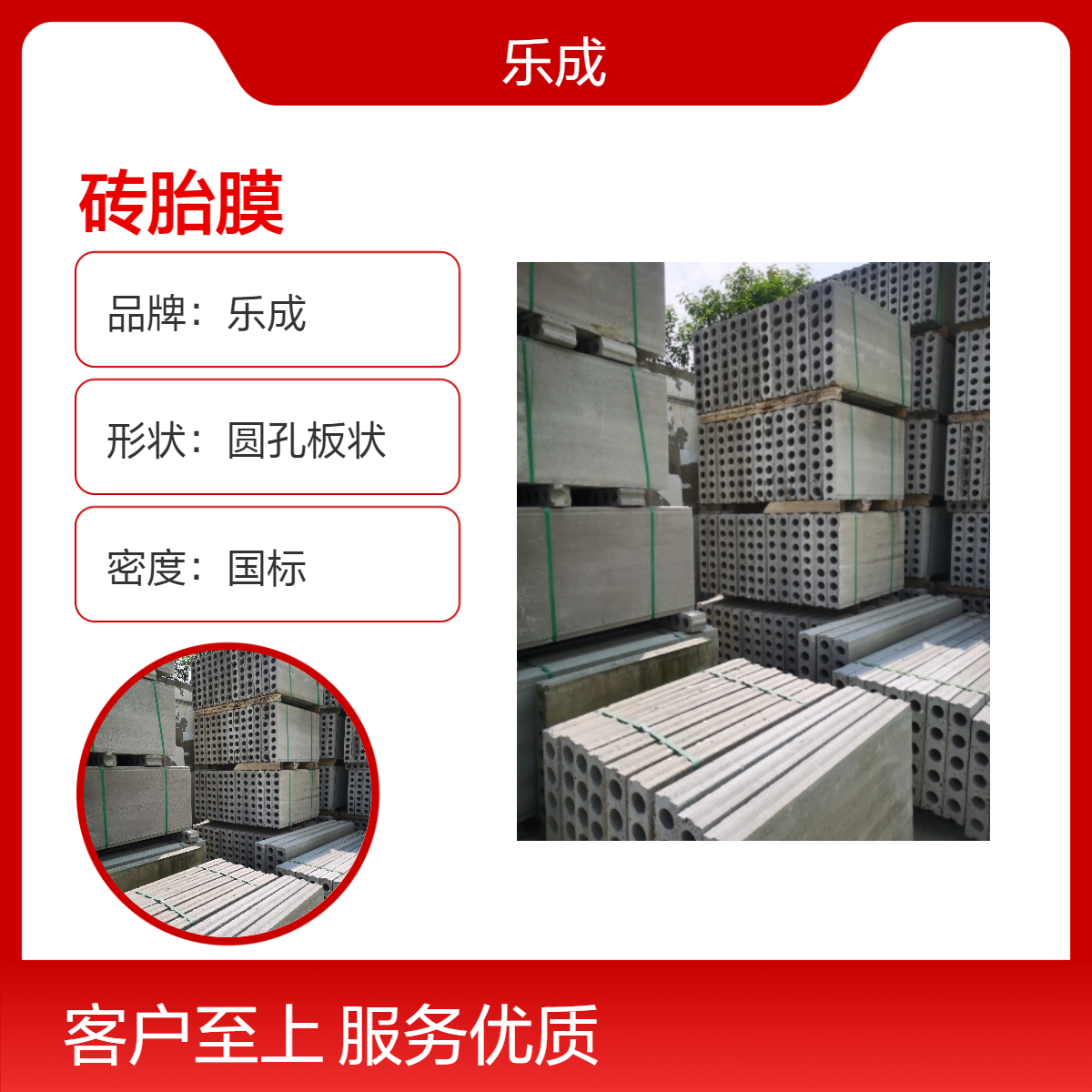乐成圆孔板状砖胎膜 灰白色国标密度 防火防潮 全国直发
