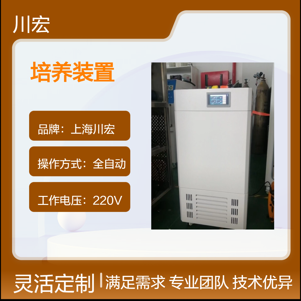 低温智能三气培养装置 CHSQD-200-III 氧浓度可选