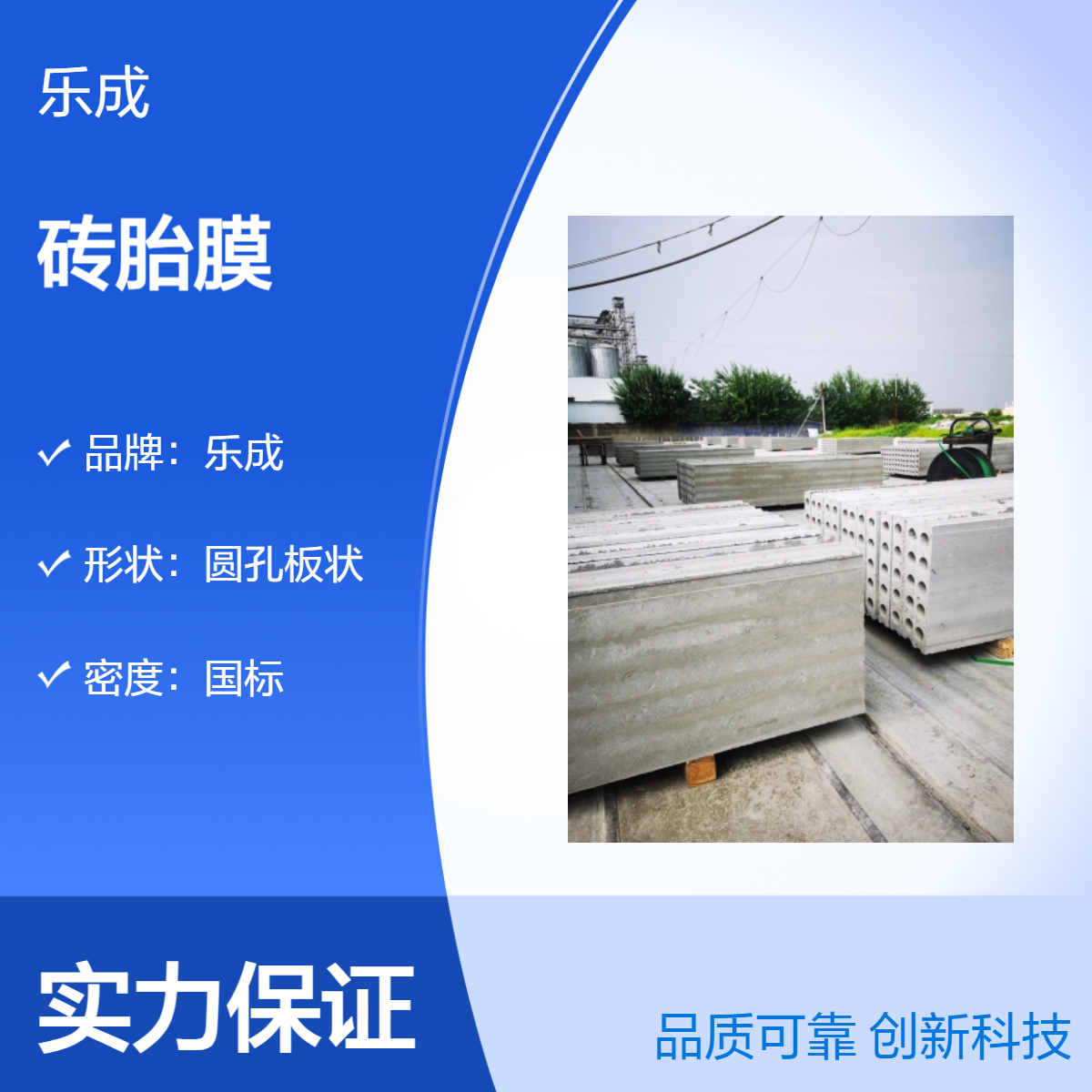 乐成 圆孔板状 砖胎膜 国标密度 灰白外观 防火防潮 全国直发
