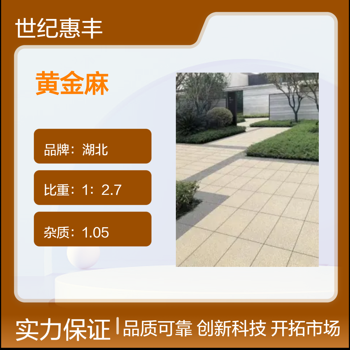 黄金麻干挂石材厂家联系1877,1400,558 陈总 矿山源头