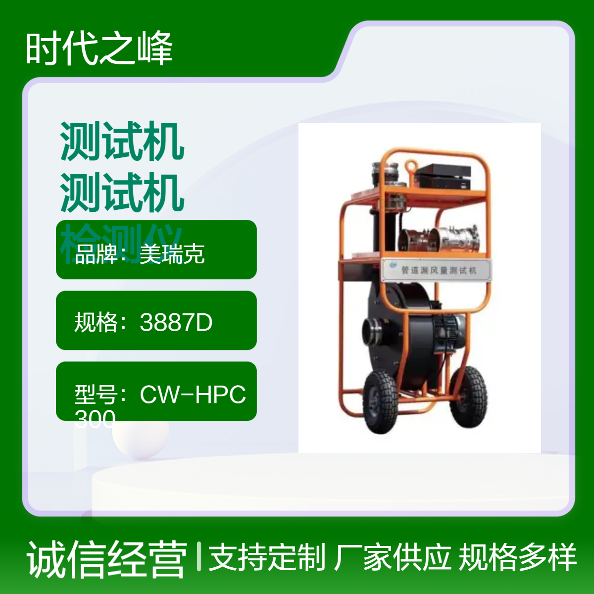 管道漏风量测试机DALT6900空气泄漏量漏风检测仪设备
