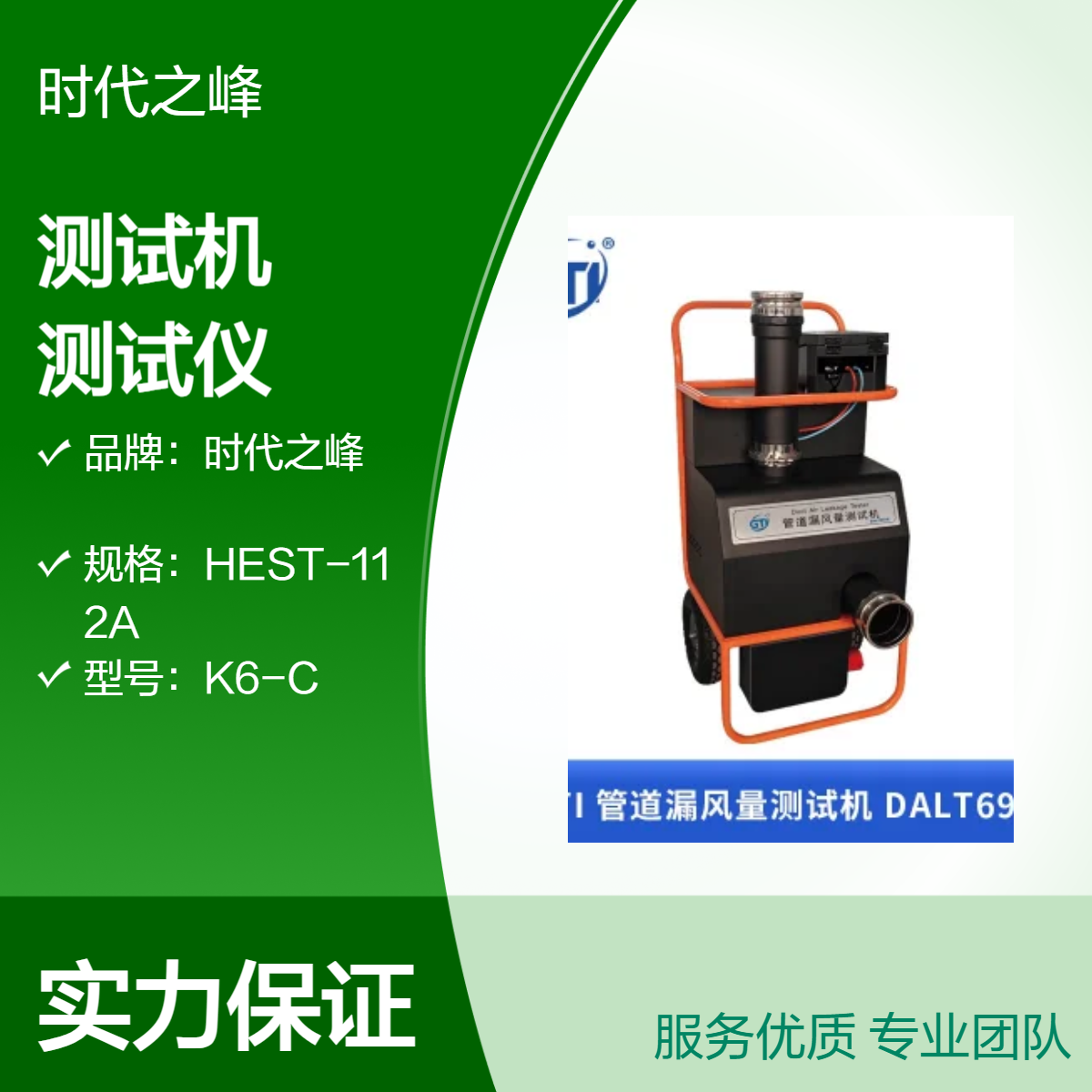 GTI漏风量测试机DALT6910 结构简单安装方便空调管道密封性测试仪