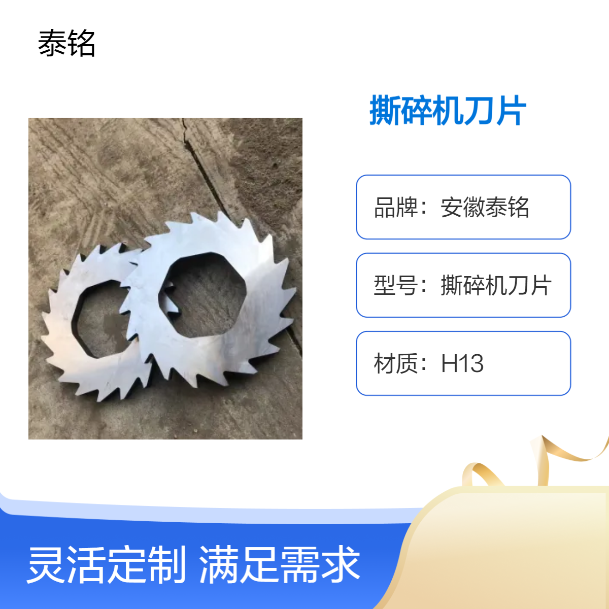 泰铭 供应圆形撕碎机刀片 适用于金属 柄径20cm 长度60cm